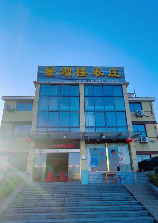 常州农家乐